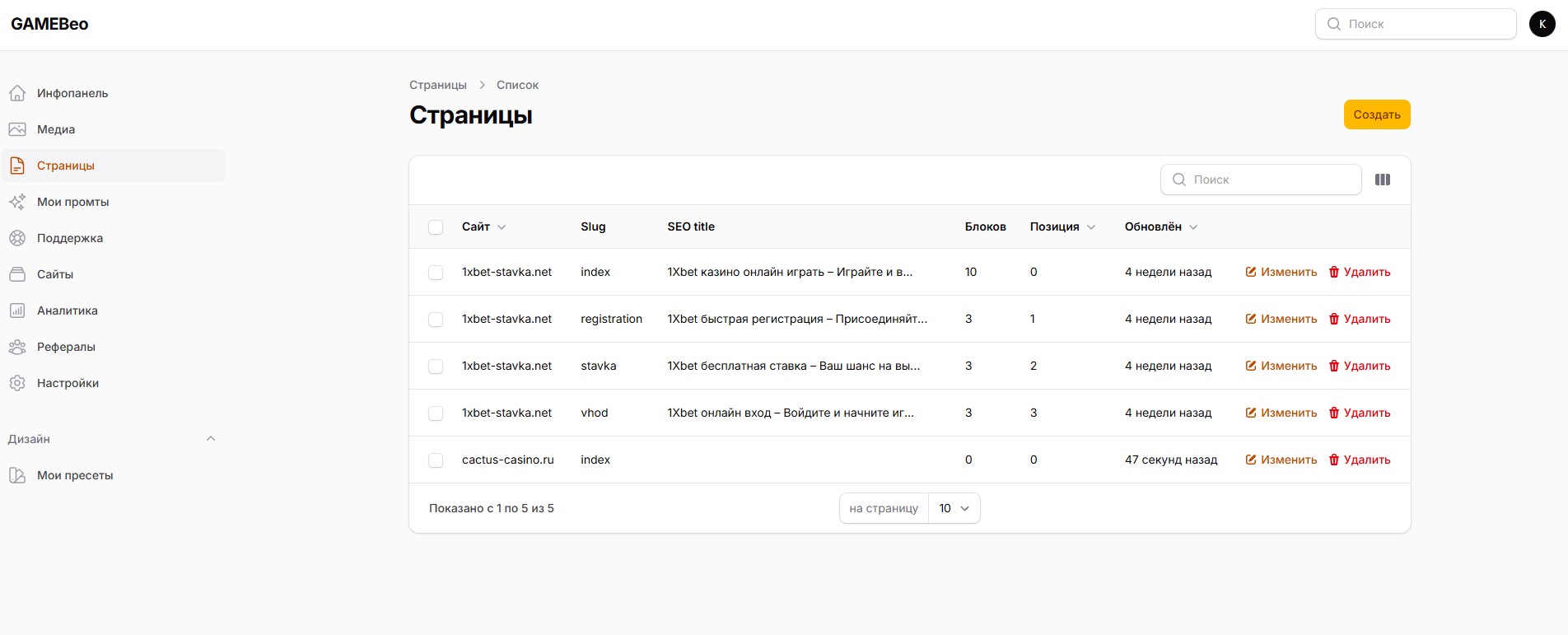 Pages screen
