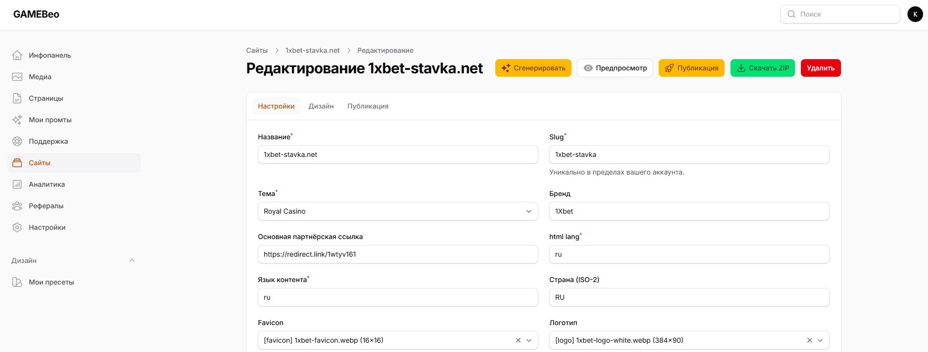 Sites screen 2